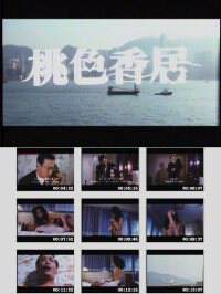 日本・香港AV猟奇杀人事件海报