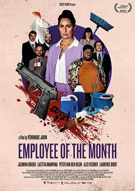 月度最佳 L'employée du mois (2021)海报