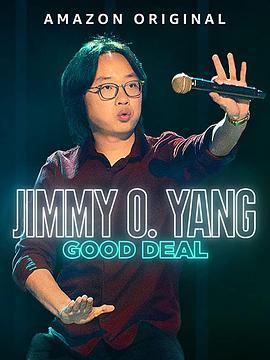 欧阳万成：很划算 Jimmy O. Yang: Good Deal (2020)海报