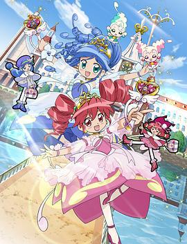 双子星公主 Gyu! ふしぎ星の☆ふたご姫 Gyu! (2006) sp海报