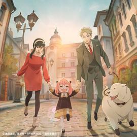 间谍过家家 第二季 SPY×FAMILY Season 2 (2023)海报
