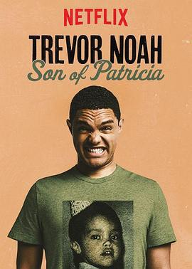 特雷弗·诺亚：派翠莎是我老妈 Trevor Noah: Son of Patricia (2018)海报