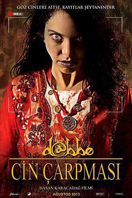 恶魔：恐怖现身 Dabbe: Cin çarpmasi (2013)海报