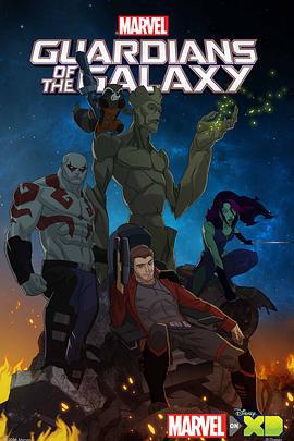 银河守护者 第一季 Guardians of the Galaxy Season 1 (2015)海报