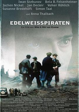 雪绒花海盗 Edelweißpiraten (2005)海报