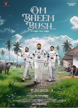 鬼魅有道理 Om Bheem Bush (2024)海报