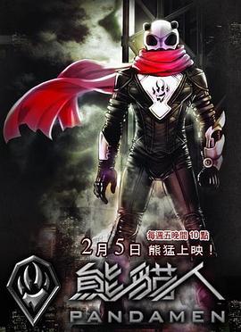 神探·李奥 (2013)海报