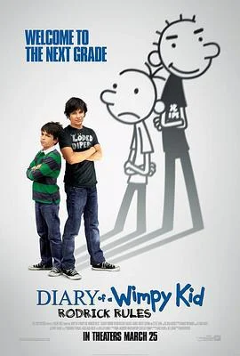 小屁孩日记2 Diary of a Wimpy Kid: Rodrick Rules (2011)海报