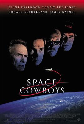 太空牛仔 Space Cowboys (2000)海报