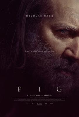 猪 Pig (2021)海报