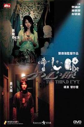 小心眼 (2006)海报