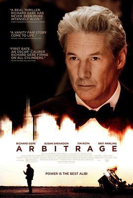 套利交易 Arbitrage (2012)海报
