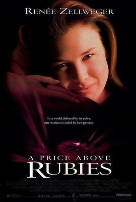 自由的代价 A Price Above Rubies (1998)海报