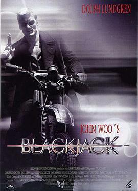 至尊黑杰克 Blackjack (1998)海报