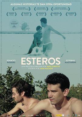 是爱非友 Esteros (2016)海报
