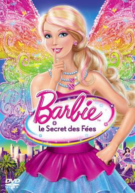 芭比之仙子的秘密 Barbie: A Fairy Secret (2011)海报
