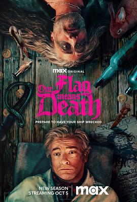 海盗旗升起 第二季 Our Flag Means Death Season 2 (2023)海报