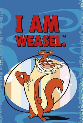 黄鼠狼威索 I Am Weasel (1997)海报