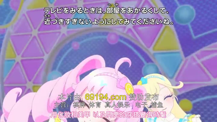 秘密的偶像公主 ひみつのアイプリ (2024)海报