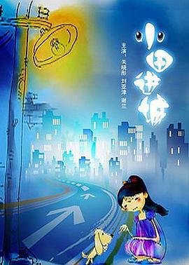 小田进城 (2008)海报