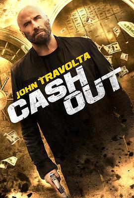 套现 Cash Out (2024)海报