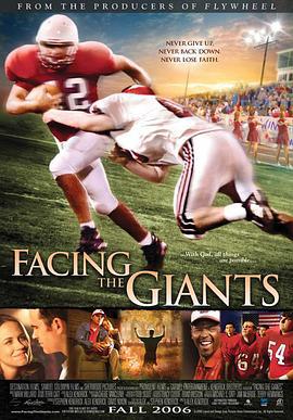 面对巨人 Facing the Giants (2006)海报