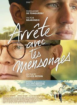 不再欺骗 Arrête avec tes mensonges (2022)海报