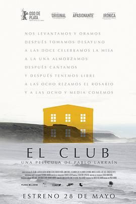 神父俱乐部 El club (2015)海报