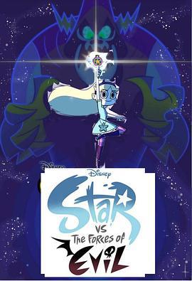 星蝶公主 第二季 Star vs. the Forces of Evil Season 2 (2016)海报