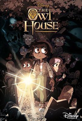 猫头鹰魔法社 第三季 The Owl House Season 3 (2022)海报