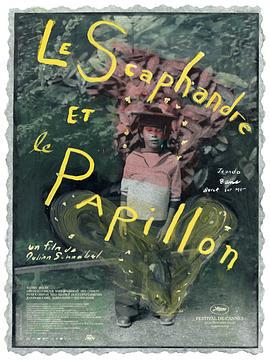 潜水钟与蝴蝶 Le Scaphandre et le Papillon (2007)海报