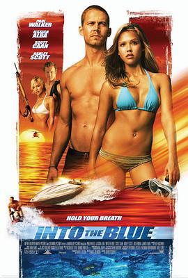 碧海追踪 Into the Blue (2005)海报