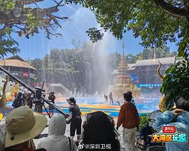 大湾区玩家 (2023) xian_dao_pian海报