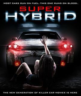 混合 Super Hybrid (2010)海报