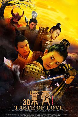 紫霞 (2015)海报