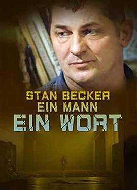 末日货物 Stan Becker - Ein Mann, ein Wort (2000)海报
