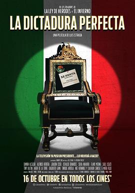 完美独裁 La dictadura perfecta (2014)海报