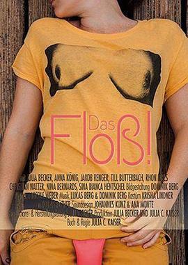 浮动 Das Floß! (2015)海报