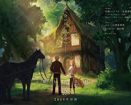 狼与香辛料VR 狼と香辛料VR (2019)海报