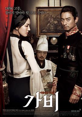 咖啡 가비 (2012)海报