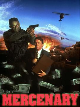 魔鬼佣兵 Mercenary (1997)海报