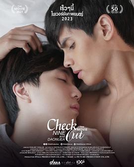 恋恋北极星 大电影 Check Out The Movie (2023)海报
