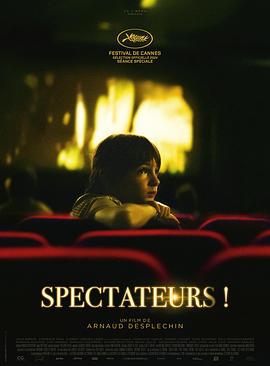 观众们！ Spectateurs! (2024)海报