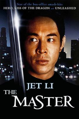 黄飞鸿'92之龙行天下 黃飛鴻'92之龍行天下 (1992) zhong_zi海报