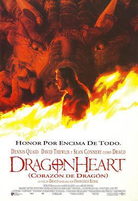 龙之心 DragonHeart (1996)海报