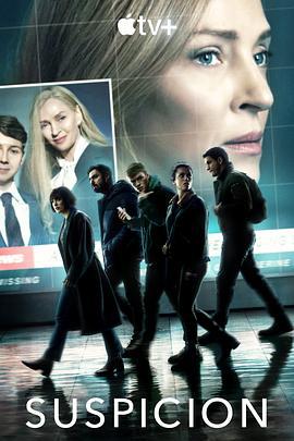 怀疑 Suspicion (2022)海报