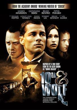 第十大道和狼 10th & Wolf (2006)海报