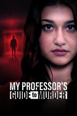 谋杀学教授 My Professor’s Guide To Murder (2023)海报