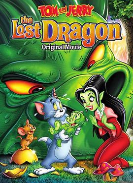 猫和老鼠：迷失之龙 Tom and Jerry: The Lost Dragon (2014)海报