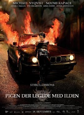 玩火的女孩 Flickan som lekte med elden (2009)海报